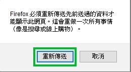 點擊重新傳送